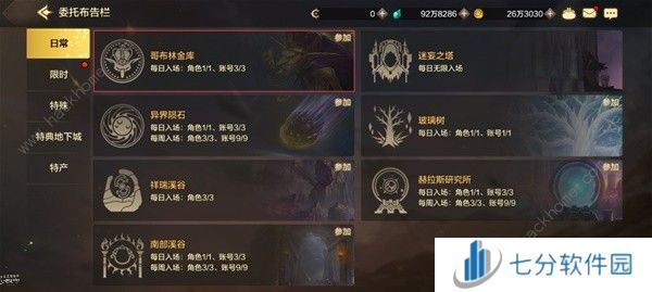 地下城与勇士起源哥布林金库通关攻略 DNF手游哥布林金库周几更新图片2