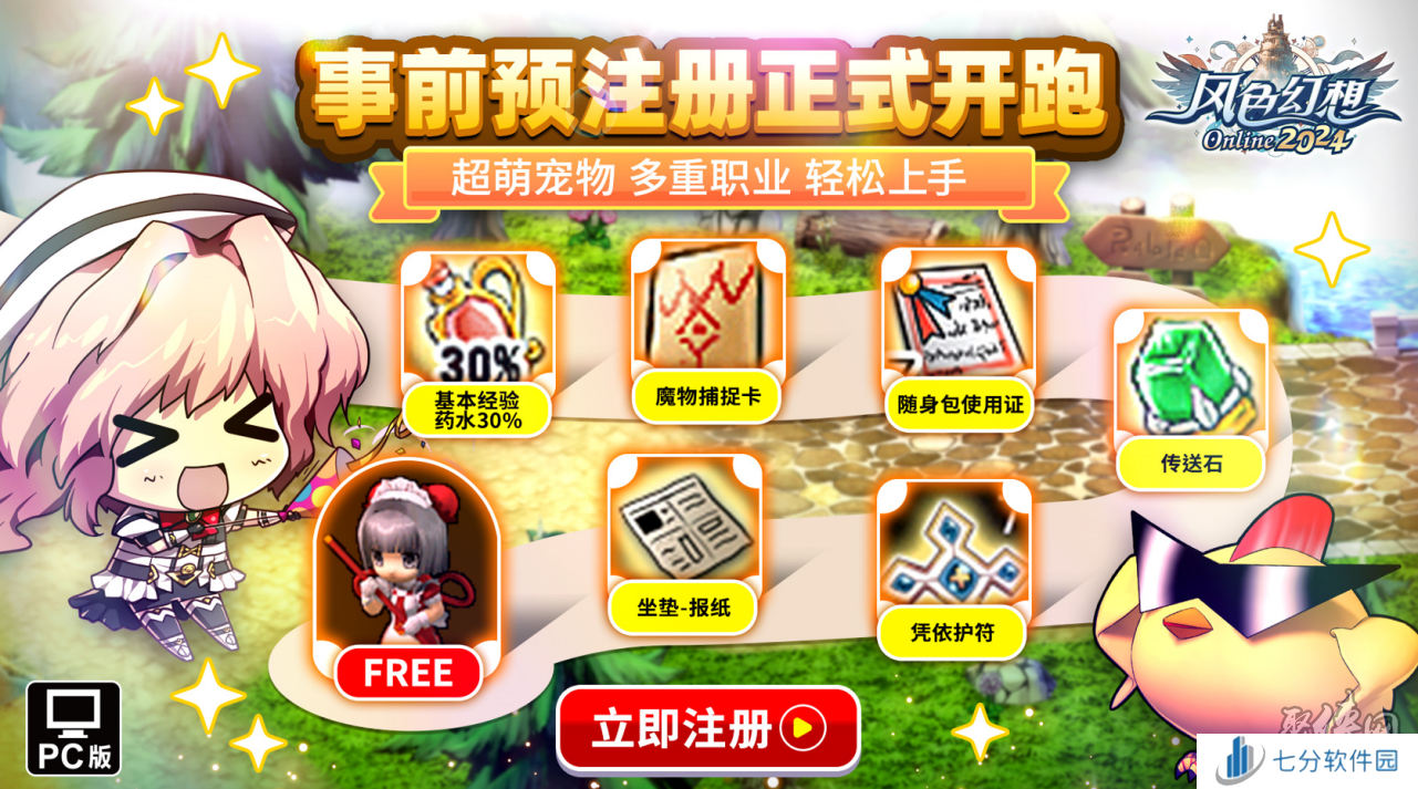 《风色幻想Online》预注册火热开启！原创主题曲《风色之光》震撼发布