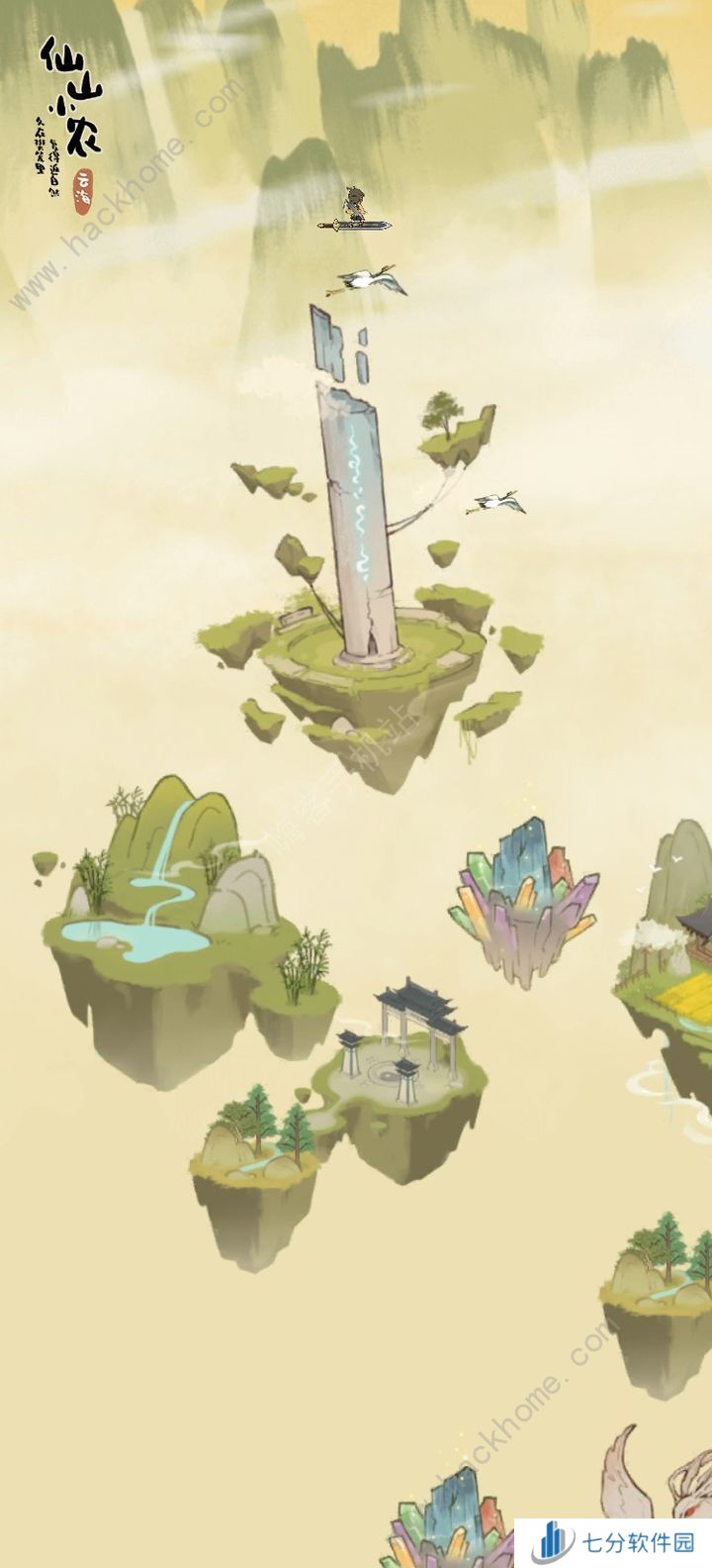 仙山小农天柱大妖攻略 浮空山天柱通关打法技巧图片1