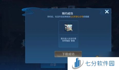王者荣耀10v10模式怎么预约 王者10v10新模式预约入口