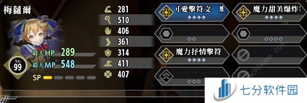 百英雄传强力角色推荐 新手用哪些角色好[多图]图片10