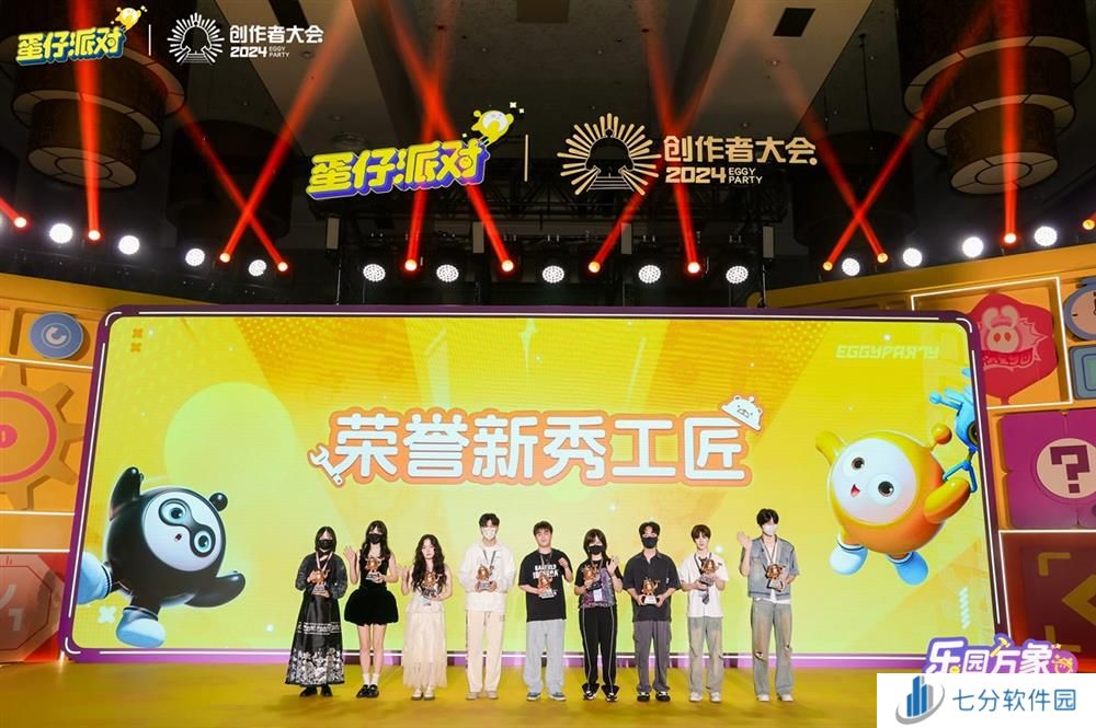 《蛋仔派对》第二届创作者大会落幕，剧情动画编辑器抢先爆料