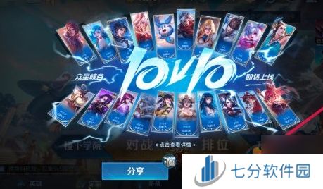 王者荣耀10v10模式怎么预约 王者10v10新模式预约入口