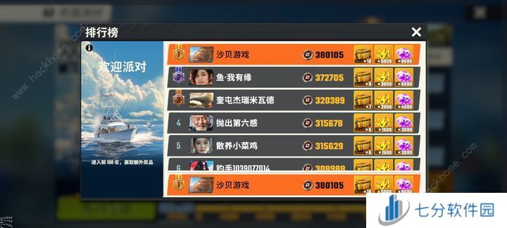 欢乐钓鱼大师新手7天高分攻略 零氪怎么肝到40W分图片1