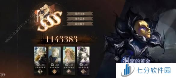 重返未来19991.8鬃毛邮报洞窟的黄金攻略 1.8洞窟的黄金怎么打图片3