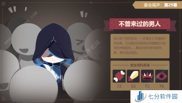 崩坏3欢宴诡闻结局大全 欢宴诡闻好坏结局达成一览图片10