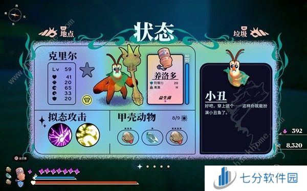 蟹蟹寻宝奇遇全服装收集攻略 所有服装位置一览[多图]图片3