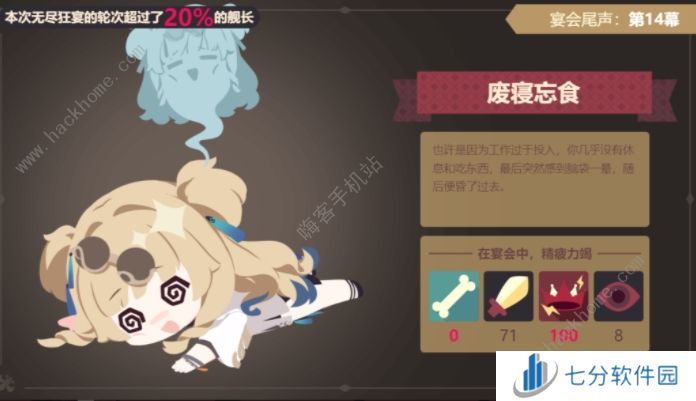 崩坏3欢宴诡闻结局大全 欢宴诡闻好坏结局达成一览图片2