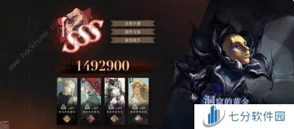 重返未来19991.8鬃毛邮报洞窟的黄金攻略 1.8洞窟的黄金怎么打图片1