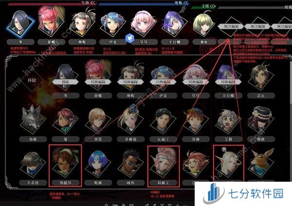 百英雄传强力角色推荐 新手用哪些角色好[多图]图片18