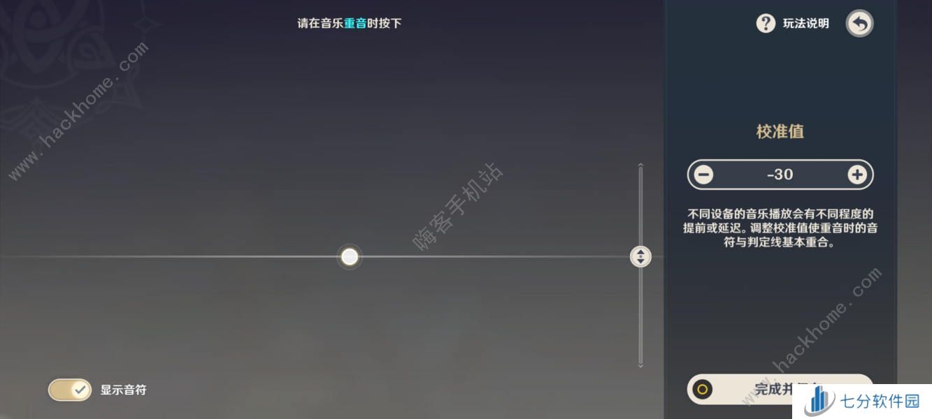 原神荒泷生命摇滚虹色大巡回第一阶段攻略 声韵律动大交流怎么过图片16