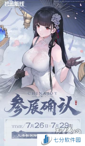 盛夏时节的科幻主题大冒险！《碧蓝航线》参展BW2024精彩回顾