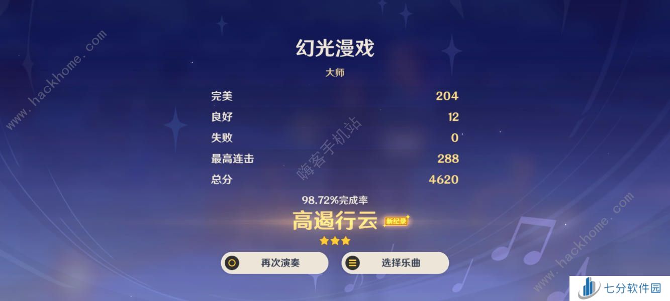 原神荒泷生命摇滚虹色大巡回第一阶段攻略 声韵律动大交流怎么过图片18