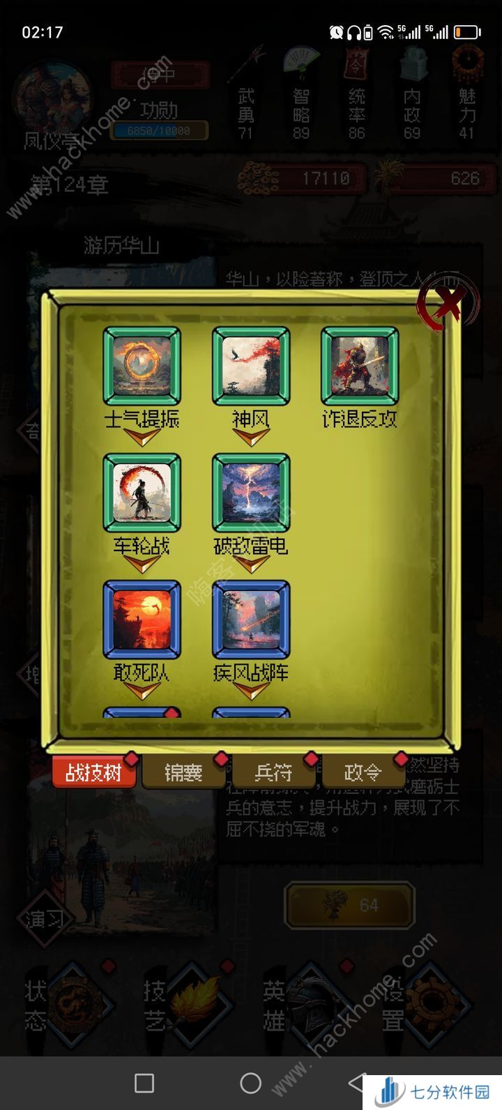 三国大英雄吕布传结局大全 吕布线全结局达成一览[多图]图片2