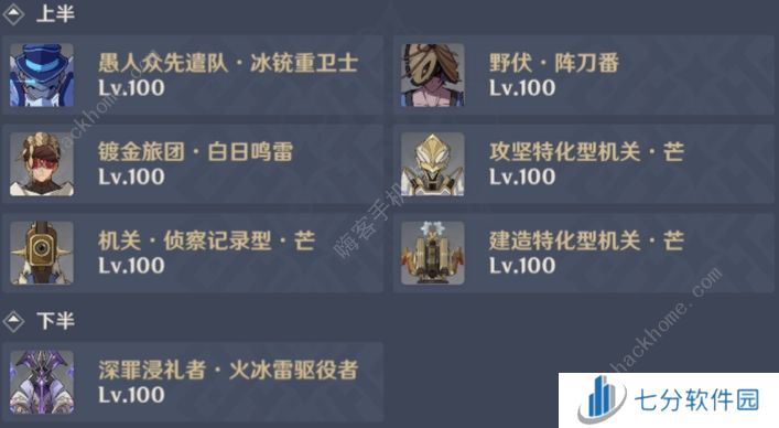 原神4.6新深渊满星攻略 4.6深渊怎么打图片3