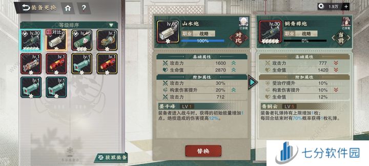 物华弥新洛神12花卉加点配队攻略 洛神12花卉怎么玩[多图]图片5