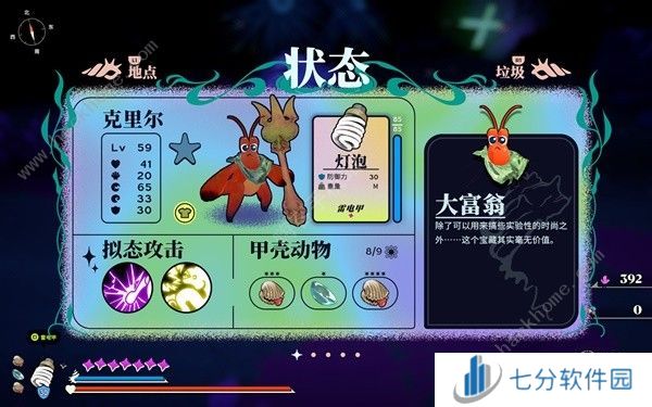 蟹蟹寻宝奇遇全服装收集攻略 所有服装位置一览[多图]图片18