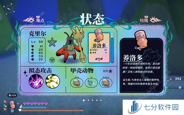 蟹蟹寻宝奇遇全服装收集攻略 所有服装位置一览[多图]图片16