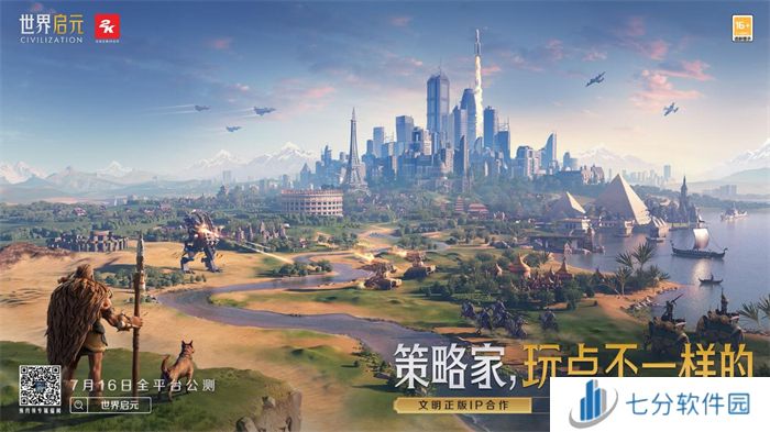 出道即巅峰！7月16日公测的《世界启元》，凭什么掀起SLG品类变革？