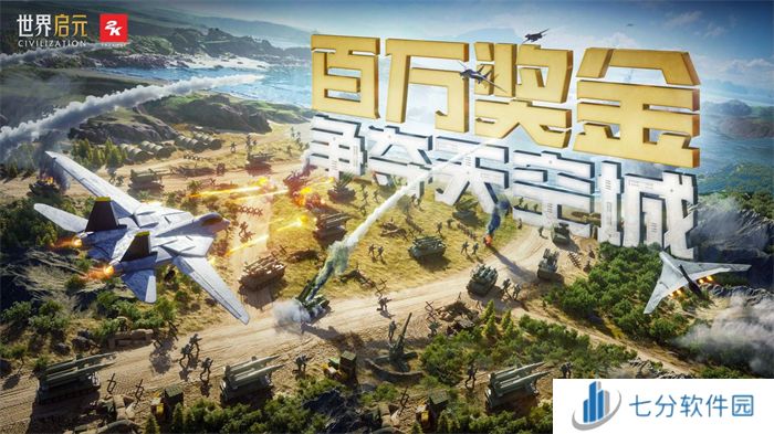 出道即巅峰！7月16日公测的《世界启元》，凭什么掀起SLG品类变革？