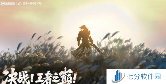 王者荣耀夏日版本决战王者之巅什么时间上线 王者荣耀夏日版本决战王者之巅上线时间分享