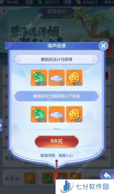 梦幻西游网页版东海渔歌攻略 东海渔歌黑白棋怎么过图片8