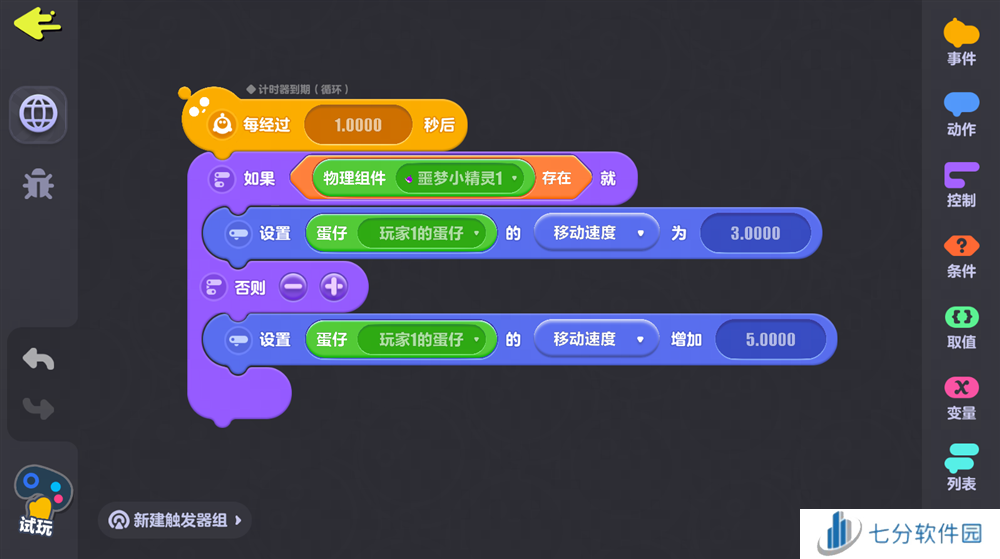 《蛋仔派对》第二届创作者大会落幕，剧情动画编辑器抢先爆料