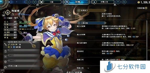 百英雄传强力角色推荐 新手用哪些角色好[多图]图片4