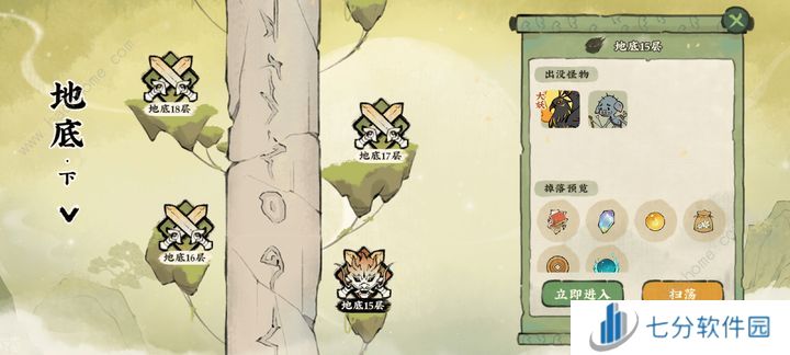 仙山小农地底15层怎么打 地底15层通关走位推荐图片4