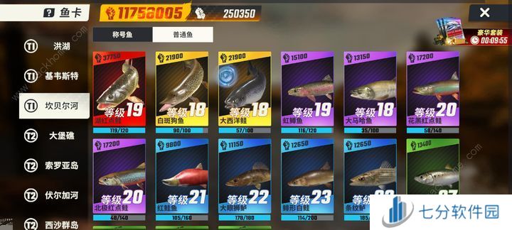 欢乐钓鱼大师新手7天高分攻略 零氪怎么肝到40W分图片4