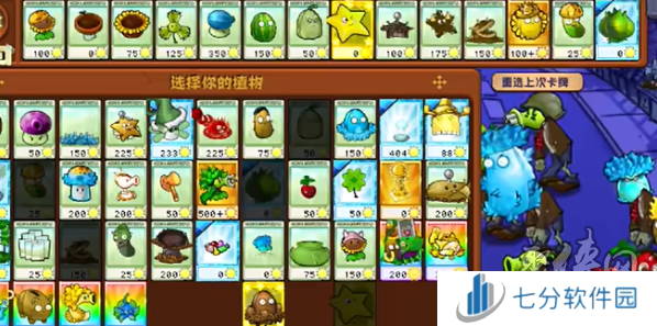 植物大战僵尸杂交版迷你游戏植物僵尸2怎么打 迷你游戏植物僵尸2速通攻略