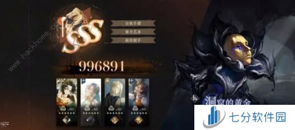 重返未来19991.8鬃毛邮报洞窟的黄金攻略 1.8洞窟的黄金怎么打图片4