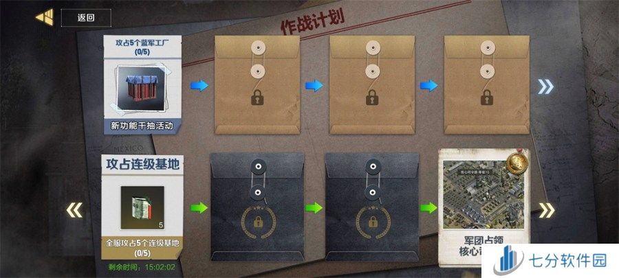 《保卫要塞》S1赛季正式开启！福利活动看这里！