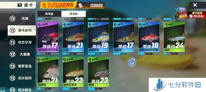 欢乐钓鱼大师新手7天高分攻略 零氪怎么肝到40W分图片7