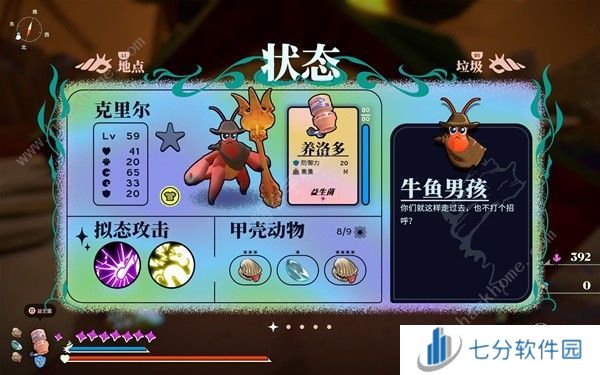 蟹蟹寻宝奇遇全服装收集攻略 所有服装位置一览[多图]图片7