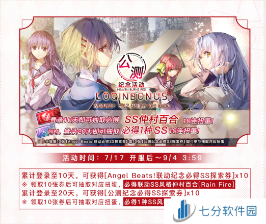 《炽焰天穹》全平台公测正式开启，少女们悲喜交织的凄美物语今日开幕