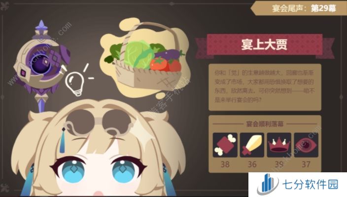 崩坏3欢宴诡闻结局大全 欢宴诡闻好坏结局达成一览图片9