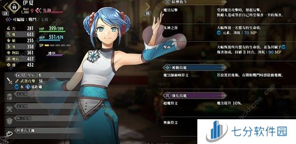 百英雄传强力角色推荐 新手用哪些角色好[多图]图片6