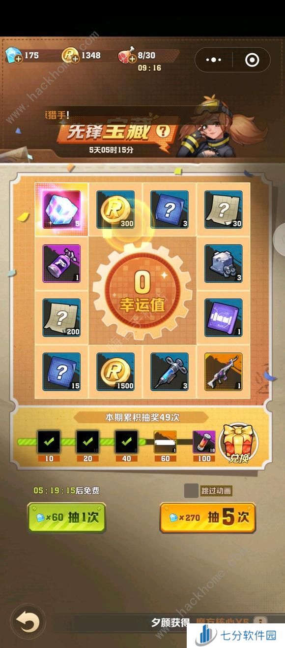 向僵尸开炮新活动白嫖攻略 51新活动最低多少钻石到手新皮肤图片1