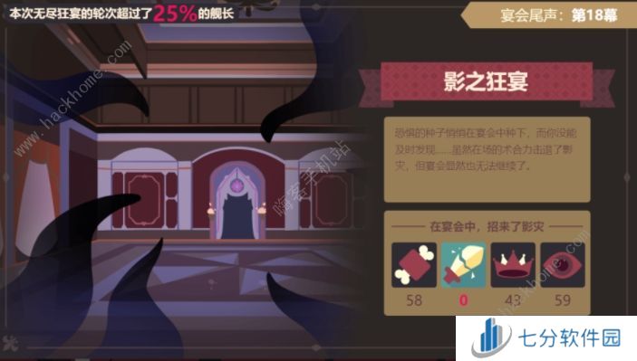 崩坏3欢宴诡闻结局大全 欢宴诡闻好坏结局达成一览图片4