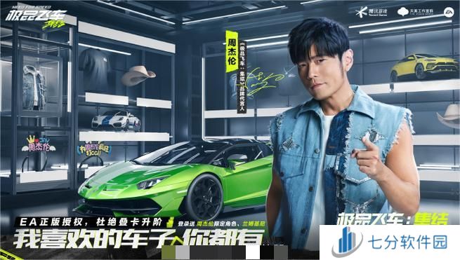 极品飞车集结最新周杰伦兑换码 极品飞车集结怎么捏脸周杰伦