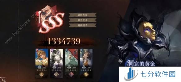 重返未来19991.8鬃毛邮报洞窟的黄金攻略 1.8洞窟的黄金怎么打图片2