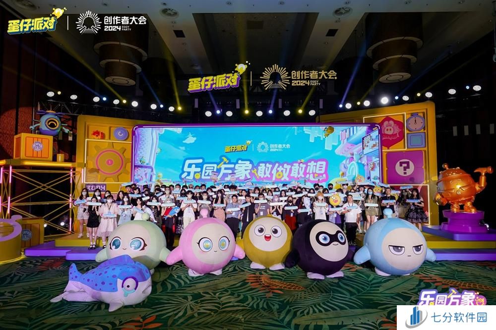 《蛋仔派对》第二届创作者大会落幕，剧情动画编辑器抢先爆料