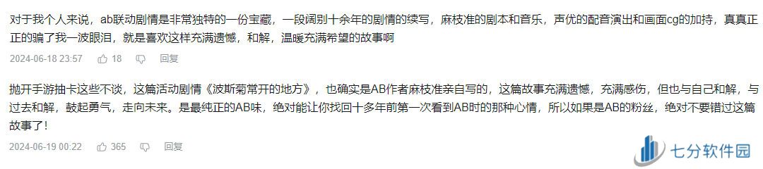 《炽焰天穹》全平台公测正式开启，少女们悲喜交织的凄美物语今日开幕