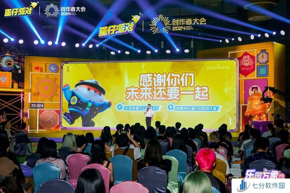 《蛋仔派对》第二届创作者大会落幕，剧情动画编辑器抢先爆料