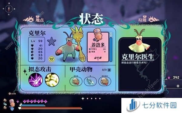 蟹蟹寻宝奇遇全服装收集攻略 所有服装位置一览[多图]图片9