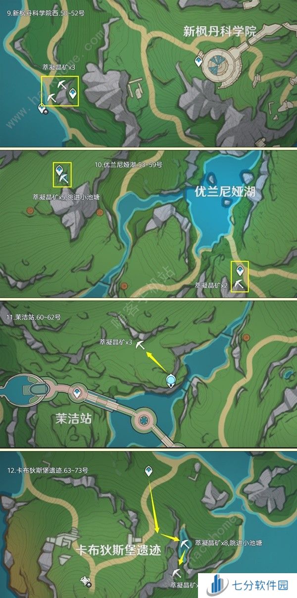 原神4.6枫丹萃凝晶矿收集路线图 萃凝晶矿高效收集点位一览图片3