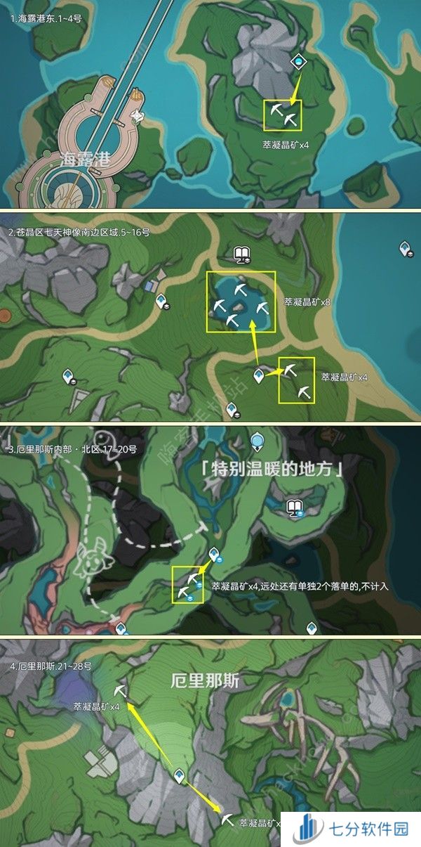 原神4.6枫丹萃凝晶矿收集路线图 萃凝晶矿高效收集点位一览图片1