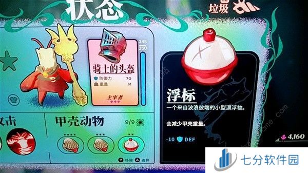 蟹蟹寻宝奇遇骑士的头盔攻速怎么提升 骑士的头盔攻速提高攻略[多图]图片1