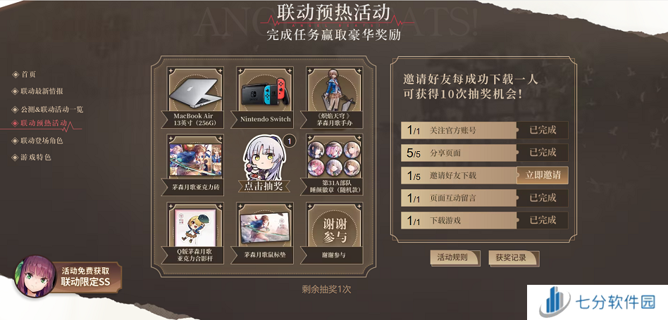 《炽焰天穹》全平台公测正式开启，少女们悲喜交织的凄美物语今日开幕